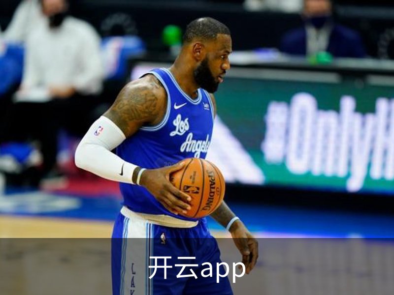 走进开云app